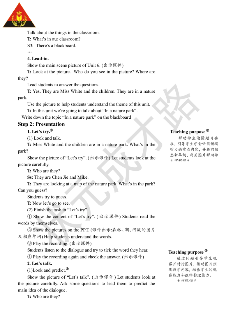 Thefirstperiod（第一课时）_26春四年级上下册人教版_四上英语合集人教版PEP英语四年级上册新教材（教学视频+课件+动画+音频+练习+教案）_19同步教案课件_人教pep3_3-6上册_5年级上册_Unit6