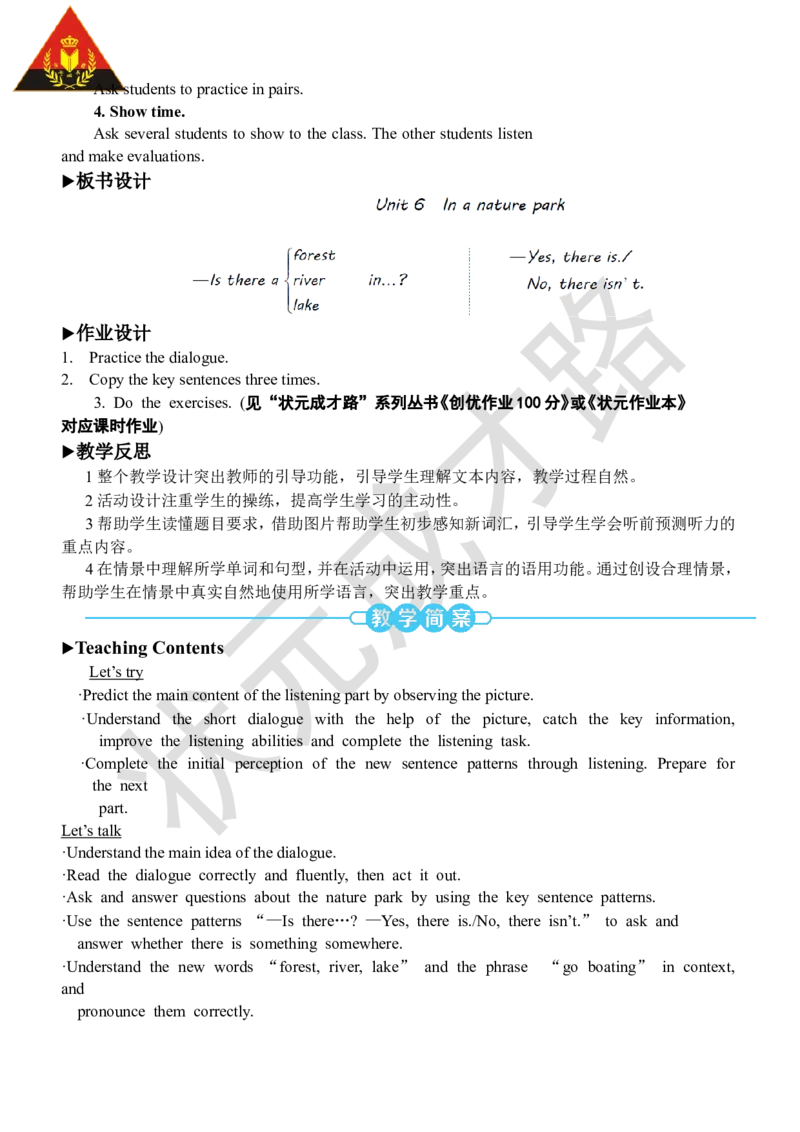 Thefirstperiod（第一课时）_26春四年级上下册人教版_四上英语合集人教版PEP英语四年级上册新教材（教学视频+课件+动画+音频+练习+教案）_19同步教案课件_人教pep3_3-6上册_5年级上册_Unit6