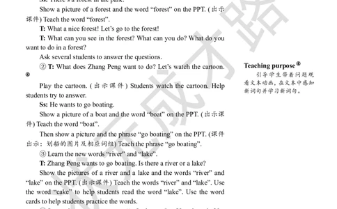 Thefirstperiod（第一课时）_26春四年级上下册人教版_四上英语合集人教版PEP英语四年级上册新教材（教学视频+课件+动画+音频+练习+教案）_19同步教案课件_人教pep3_3-6上册_5年级上册_Unit6