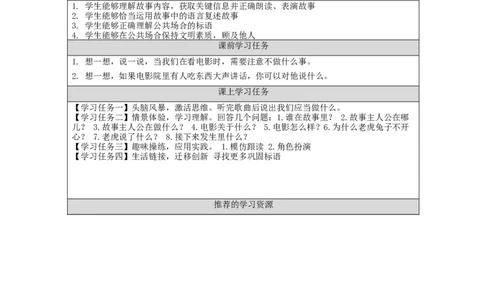 C-学习任务单_26春四年级上下册人教版_四上英语合集人教版PEP英语四年级上册新教材（教学视频+课件+动画+音频+练习+教案）_17练习资料_小学英语（预习复习资料大礼包）_Unit6_12