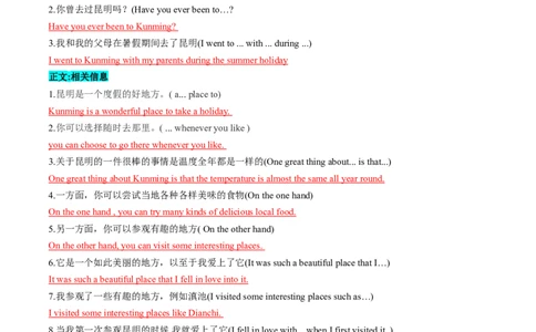 专题03书面表达之记叙文（旅行游记、家乡变化、中国传统文化介绍）（答题模板）（解析版）_02中考总复习（2026版更新中）_03-英语-中考总复习_2025中考复习资料