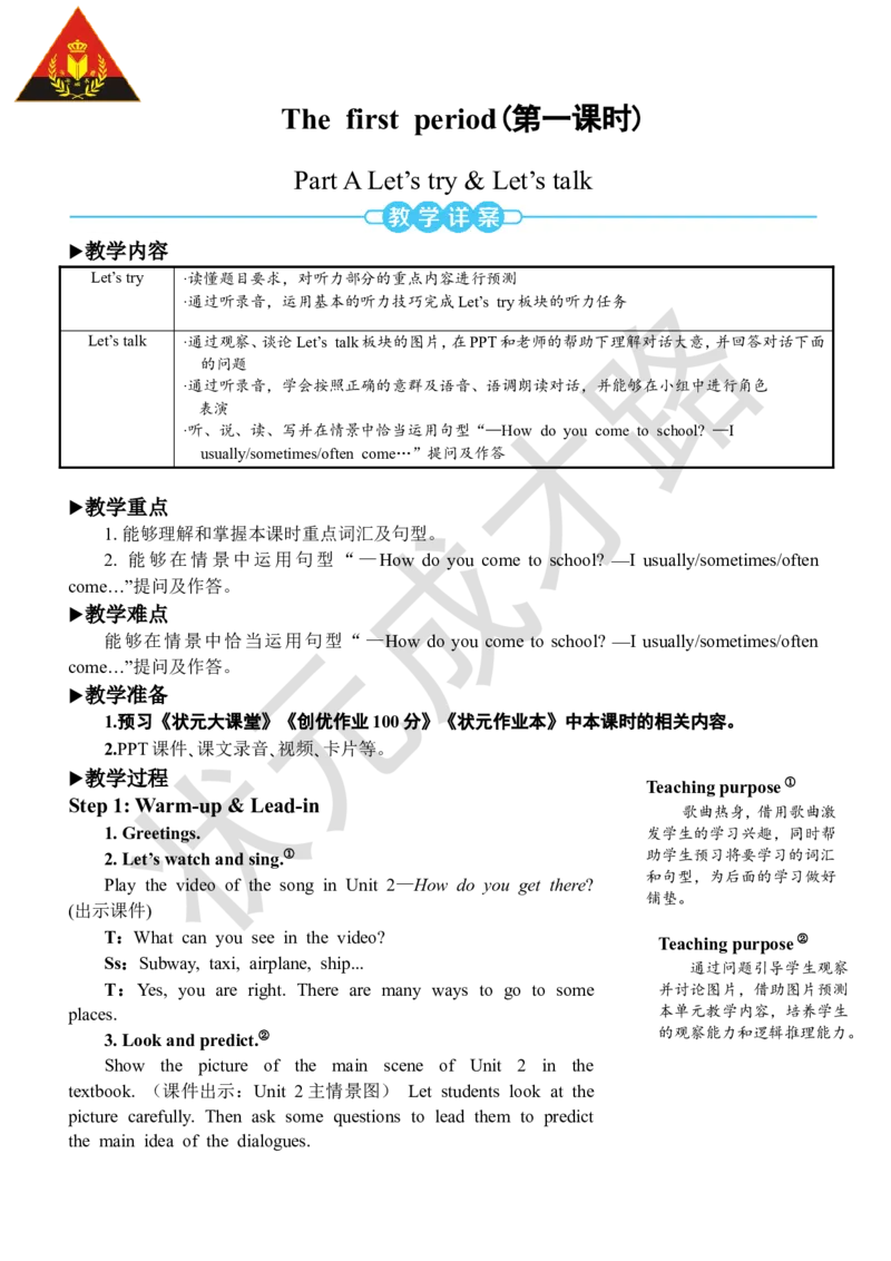 Thefirstperiod(第一课时)_26春四年级上下册人教版_四上英语合集人教版PEP英语四年级上册新教材（教学视频+课件+动画+音频+练习+教案）_19同步教案课件_人教pep3_3-6上册_6年级上册_Unit2