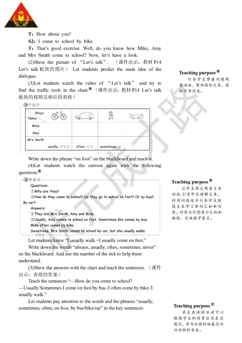 Thefirstperiod(第一课时)_26春四年级上下册人教版_四上英语合集人教版PEP英语四年级上册新教材（教学视频+课件+动画+音频+练习+教案）_19同步教案课件_人教pep3_3-6上册_6年级上册_Unit2