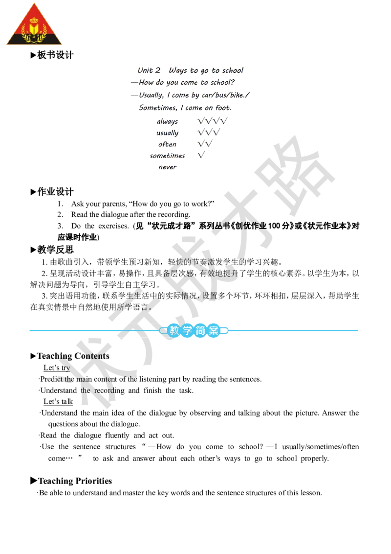 Thefirstperiod(第一课时)_26春四年级上下册人教版_四上英语合集人教版PEP英语四年级上册新教材（教学视频+课件+动画+音频+练习+教案）_19同步教案课件_人教pep3_3-6上册_6年级上册_Unit2
