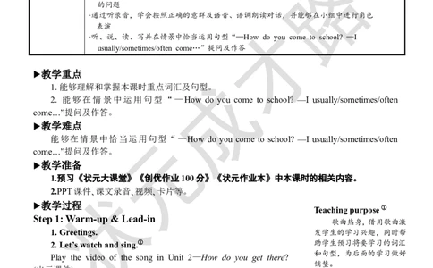 Thefirstperiod(第一课时)_26春四年级上下册人教版_四上英语合集人教版PEP英语四年级上册新教材（教学视频+课件+动画+音频+练习+教案）_19同步教案课件_人教pep3_3-6上册_6年级上册_Unit2