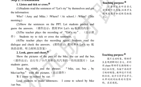 Thefirstperiod(第一课时)_26春四年级上下册人教版_四上英语合集人教版PEP英语四年级上册新教材（教学视频+课件+动画+音频+练习+教案）_19同步教案课件_人教pep3_3-6上册_6年级上册_Unit2