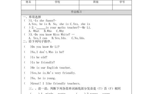 A-课后练习_26春四年级上下册人教版_四上英语合集人教版PEP英语四年级上册新教材（教学视频+课件+动画+音频+练习+教案）_17练习资料_小学英语（预习复习资料大礼包）_Unit1_61