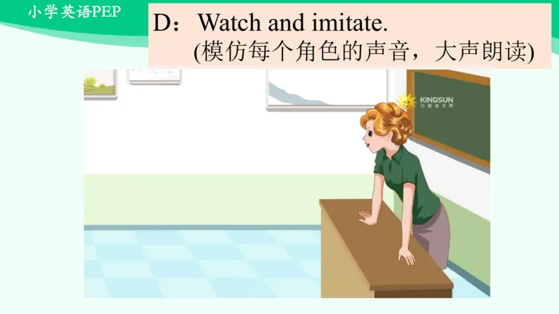 Unit2PartB课件_26春四年级上下册人教版_四上英语合集人教版PEP英语四年级上册新教材（教学视频+课件+动画+音频+练习+教案）_19同步教案课件_人教pep3_5年级下册_PDF课件