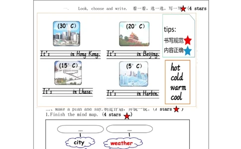 A-课后练习_26春四年级上下册人教版_四上英语合集人教版PEP英语四年级上册新教材（教学视频+课件+动画+音频+练习+教案）_17练习资料_小学英语（预习复习资料大礼包）_Unit3_1