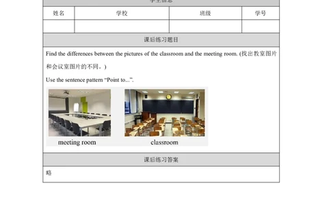 7Module3Review_国家课_课后练习_26春四年级上下册人教版_四上英语合集人教版PEP英语四年级上册新教材（教学视频+课件+动画+音频+练习+教案）_17练习资料_《小学英语》