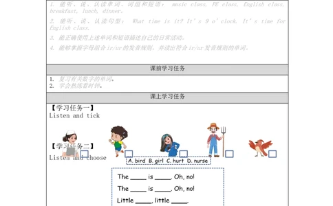 A-学习任务单_26春四年级上下册人教版_四上英语合集人教版PEP英语四年级上册新教材（教学视频+课件+动画+音频+练习+教案）_17练习资料_小学英语（预习复习资料大礼包）_Unit2_171