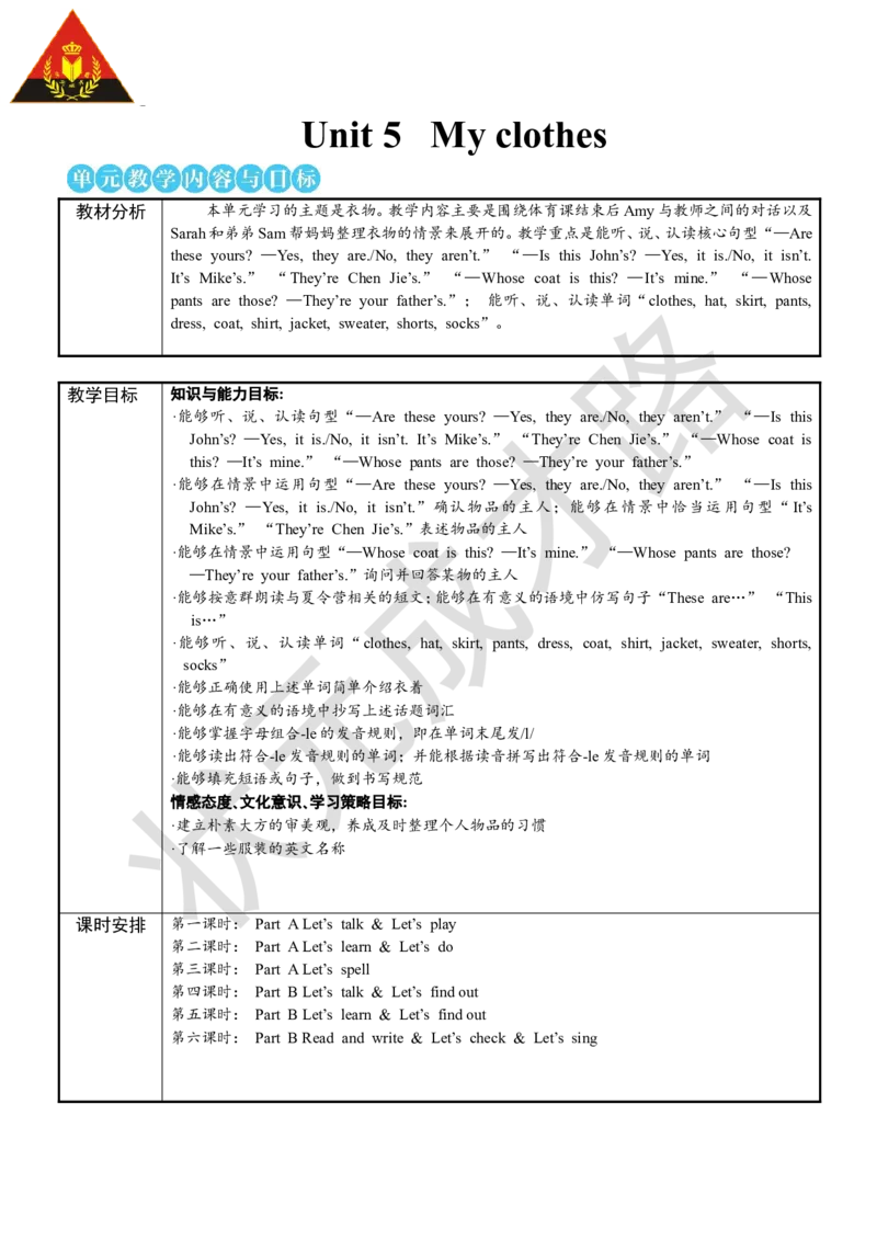 Thefirstperiod（第一课时）_26春四年级上下册人教版_四上英语合集人教版PEP英语四年级上册新教材（教学视频+课件+动画+音频+练习+教案）_19同步教案课件_人教pep3_3-6下册_4年级下册_Unit5