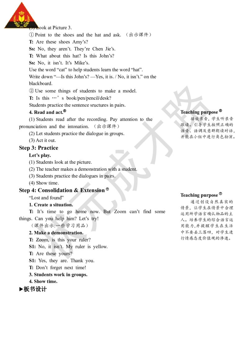 Thefirstperiod（第一课时）_26春四年级上下册人教版_四上英语合集人教版PEP英语四年级上册新教材（教学视频+课件+动画+音频+练习+教案）_19同步教案课件_人教pep3_3-6下册_4年级下册_Unit5