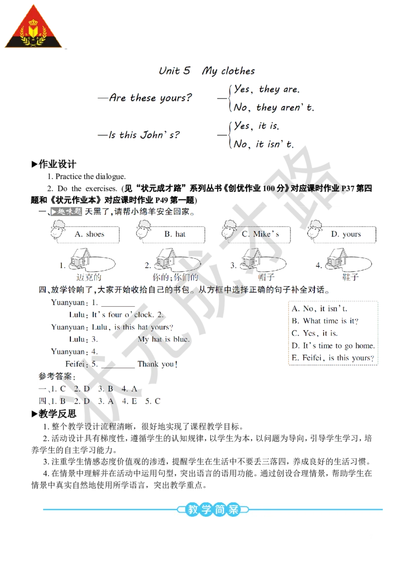 Thefirstperiod（第一课时）_26春四年级上下册人教版_四上英语合集人教版PEP英语四年级上册新教材（教学视频+课件+动画+音频+练习+教案）_19同步教案课件_人教pep3_3-6下册_4年级下册_Unit5