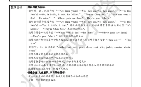 Thefirstperiod（第一课时）_26春四年级上下册人教版_四上英语合集人教版PEP英语四年级上册新教材（教学视频+课件+动画+音频+练习+教案）_19同步教案课件_人教pep3_3-6下册_4年级下册_Unit5