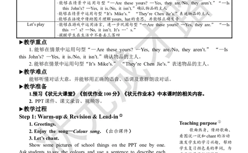 Thefirstperiod（第一课时）_26春四年级上下册人教版_四上英语合集人教版PEP英语四年级上册新教材（教学视频+课件+动画+音频+练习+教案）_19同步教案课件_人教pep3_3-6下册_4年级下册_Unit5