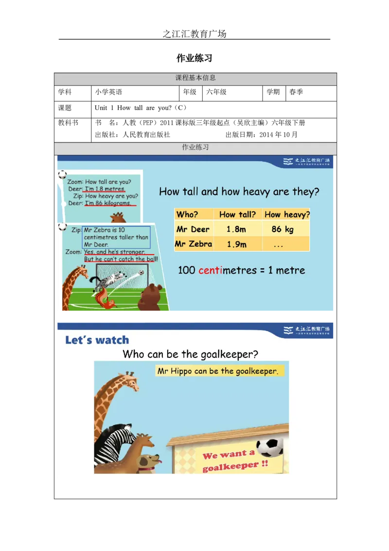 C-课后练习_26春四年级上下册人教版_四上英语合集人教版PEP英语四年级上册新教材（教学视频+课件+动画+音频+练习+教案）_17练习资料_小学英语（预习复习资料大礼包）_Unit1_236