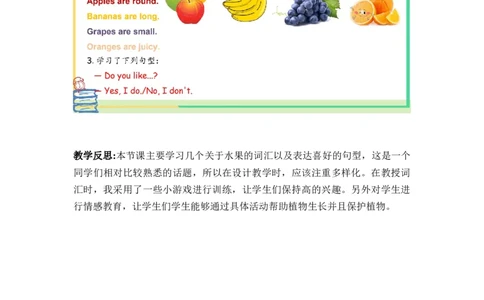 Unit4第2课时PartALet&rsquo;slearn&Listenandchant_26春四年级上下册人教版_四上英语合集人教版PEP英语四年级上册新教材（教学视频+课件+动画+音频+练习+教案）_19同步教案课件_人教pep3