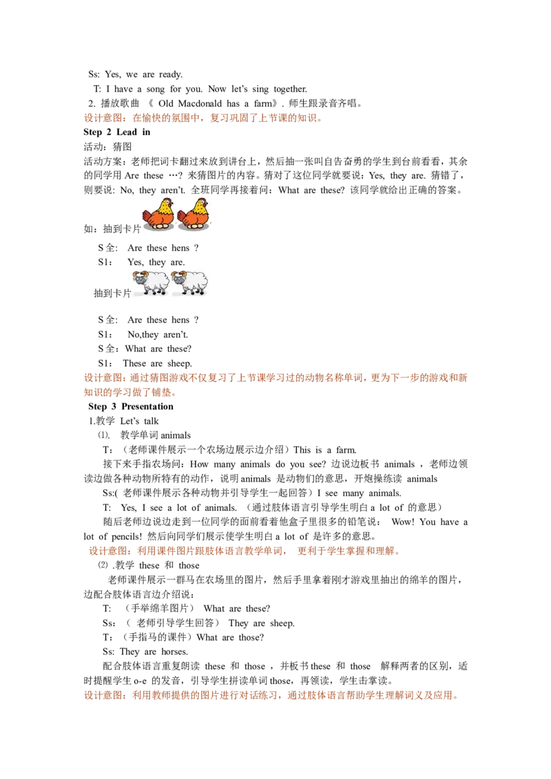 Unit4第五课时_26春四年级上下册人教版_四上英语合集人教版PEP英语四年级上册新教材（教学视频+课件+动画+音频+练习+教案）_19同步教案课件_人教pep3_3-6年级下册_4年级下册_教案
