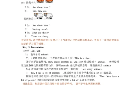 Unit4第五课时_26春四年级上下册人教版_四上英语合集人教版PEP英语四年级上册新教材（教学视频+课件+动画+音频+练习+教案）_19同步教案课件_人教pep3_3-6年级下册_4年级下册_教案