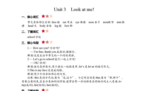 PEP人教版小学英语三上册期末复习知识清单._26春四年级上下册人教版_四上英语合集人教版PEP英语四年级上册新教材（教学视频+课件+动画+音频+练习+教案）_17练习资料