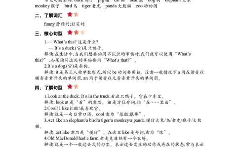 PEP人教版小学英语三上册期末复习知识清单._26春四年级上下册人教版_四上英语合集人教版PEP英语四年级上册新教材（教学视频+课件+动画+音频+练习+教案）_17练习资料