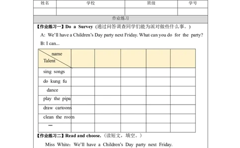 A-课后练习_26春四年级上下册人教版_四上英语合集人教版PEP英语四年级上册新教材（教学视频+课件+动画+音频+练习+教案）_17练习资料_小学英语（预习复习资料大礼包）_Unit4_195