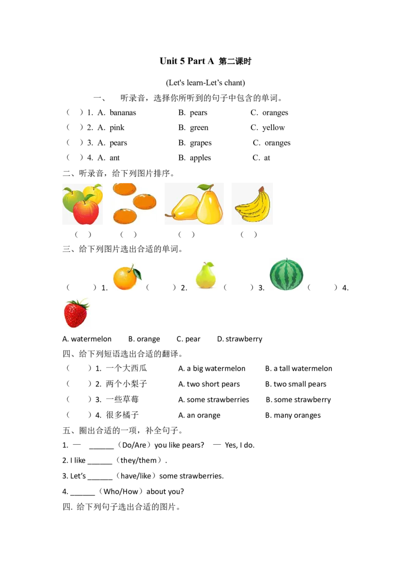 三下Unit5PartA第二课时_26春四年级上下册人教版_四上英语合集人教版PEP英语四年级上册新教材（教学视频+课件+动画+音频+练习+教案）_19同步教案课件_人教pep3_3-6年级下册_3年级下册