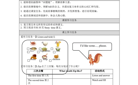 C-学习任务单_26春四年级上下册人教版_四上英语合集人教版PEP英语四年级上册新教材（教学视频+课件+动画+音频+练习+教案）_17练习资料_小学英语（预习复习资料大礼包）_Unit5_356