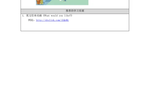 C-学习任务单_26春四年级上下册人教版_四上英语合集人教版PEP英语四年级上册新教材（教学视频+课件+动画+音频+练习+教案）_17练习资料_小学英语（预习复习资料大礼包）_Unit5_356