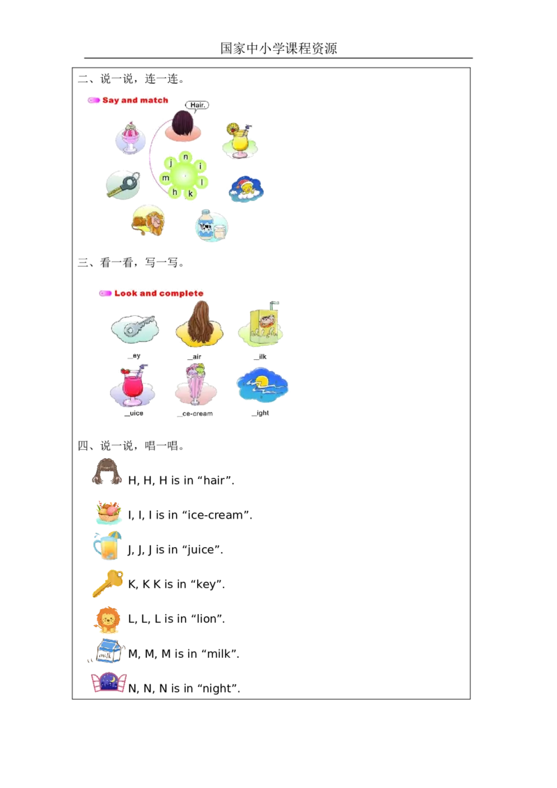 5Unit2HowareyouPartB_国家课_课后练习_26春四年级上下册人教版_四上英语合集人教版PEP英语四年级上册新教材（教学视频+课件+动画+音频+练习+教案）_17练习资料_《小学英语》