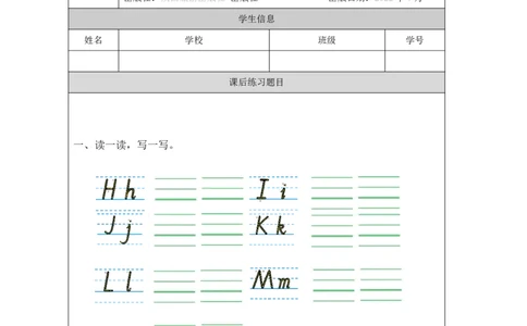 5Unit2HowareyouPartB_国家课_课后练习_26春四年级上下册人教版_四上英语合集人教版PEP英语四年级上册新教材（教学视频+课件+动画+音频+练习+教案）_17练习资料_《小学英语》
