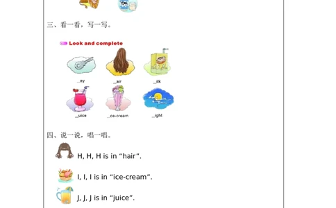 5Unit2HowareyouPartB_国家课_课后练习_26春四年级上下册人教版_四上英语合集人教版PEP英语四年级上册新教材（教学视频+课件+动画+音频+练习+教案）_17练习资料_《小学英语》