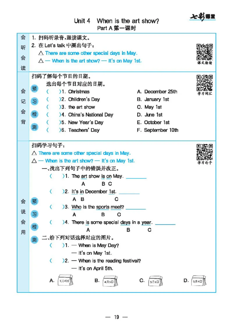 6.21春小学七彩课堂人教版英语5年级学生用书预习卡_26春四年级上下册人教版_四上英语合集人教版PEP英语四年级上册新教材（教学视频+课件+动画+音频+练习+教案）_17练习资料_3-6下册