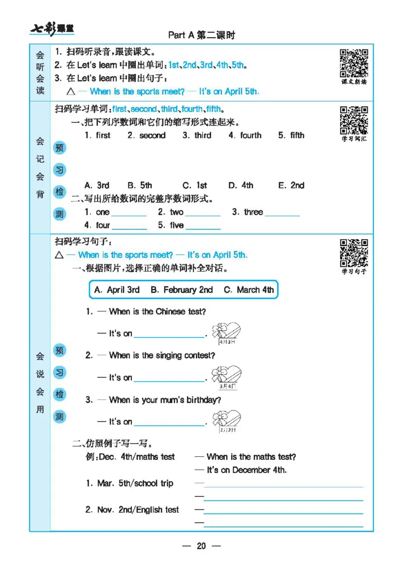 6.21春小学七彩课堂人教版英语5年级学生用书预习卡_26春四年级上下册人教版_四上英语合集人教版PEP英语四年级上册新教材（教学视频+课件+动画+音频+练习+教案）_17练习资料_3-6下册