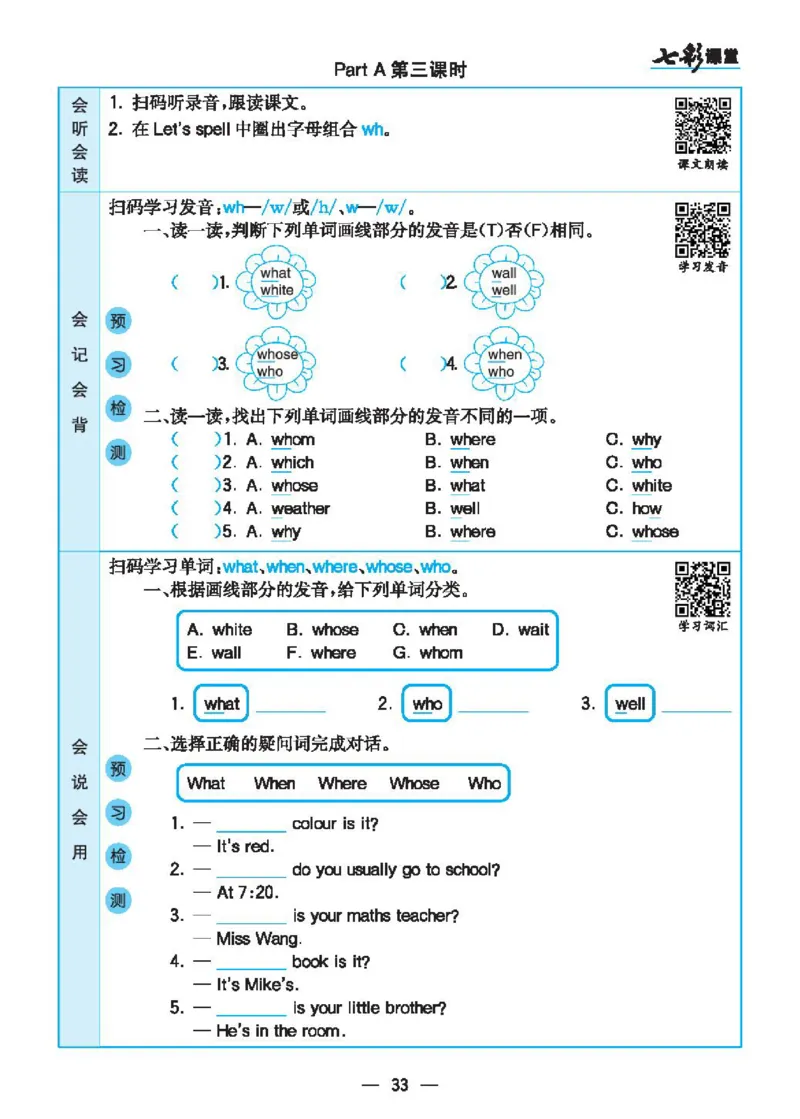 6.21春小学七彩课堂人教版英语5年级学生用书预习卡_26春四年级上下册人教版_四上英语合集人教版PEP英语四年级上册新教材（教学视频+课件+动画+音频+练习+教案）_17练习资料_3-6下册