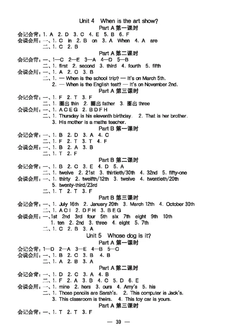 6.21春小学七彩课堂人教版英语5年级学生用书预习卡_26春四年级上下册人教版_四上英语合集人教版PEP英语四年级上册新教材（教学视频+课件+动画+音频+练习+教案）_17练习资料_3-6下册