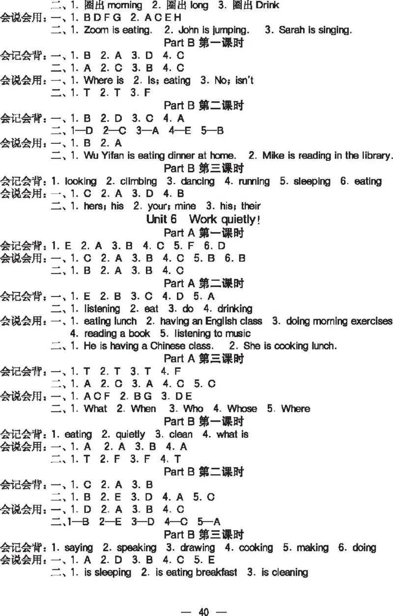 6.21春小学七彩课堂人教版英语5年级学生用书预习卡_26春四年级上下册人教版_四上英语合集人教版PEP英语四年级上册新教材（教学视频+课件+动画+音频+练习+教案）_17练习资料_3-6下册
