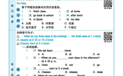6.21春小学七彩课堂人教版英语5年级学生用书预习卡_26春四年级上下册人教版_四上英语合集人教版PEP英语四年级上册新教材（教学视频+课件+动画+音频+练习+教案）_17练习资料_3-6下册