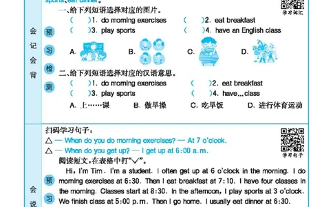 6.21春小学七彩课堂人教版英语5年级学生用书预习卡_26春四年级上下册人教版_四上英语合集人教版PEP英语四年级上册新教材（教学视频+课件+动画+音频+练习+教案）_17练习资料_3-6下册