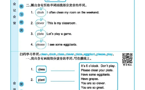 6.21春小学七彩课堂人教版英语5年级学生用书预习卡_26春四年级上下册人教版_四上英语合集人教版PEP英语四年级上册新教材（教学视频+课件+动画+音频+练习+教案）_17练习资料_3-6下册
