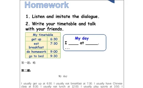 A-课后练习_26春四年级上下册人教版_四上英语合集人教版PEP英语四年级上册新教材（教学视频+课件+动画+音频+练习+教案）_17练习资料_小学英语（预习复习资料大礼包）_Unit1_874