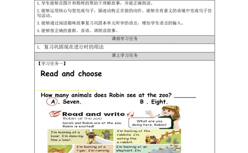 B-学习任务单(2)_26春四年级上下册人教版_四上英语合集人教版PEP英语四年级上册新教材（教学视频+课件+动画+音频+练习+教案）_17练习资料_小学英语（预习复习资料大礼包）_Unit5