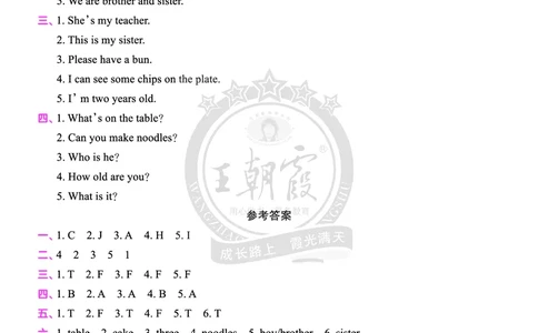 Lessons7~8检测答案（含解析）_26春四年级上下册人教版_四上英语合集人教版PEP英语四年级上册新教材（教学视频+课件+动画+音频+练习+教案）_17练习资料_《创维新课堂》_科普版