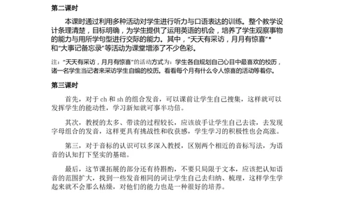 Unit3MySchoolCalendar教学反思_26春四年级上下册人教版_四上英语合集人教版PEP英语四年级上册新教材（教学视频+课件+动画+音频+练习+教案）_19同步教案课件_人教pep3_3-6年级下册