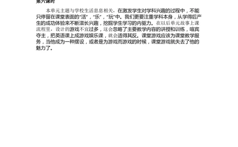 Unit3MySchoolCalendar教学反思_26春四年级上下册人教版_四上英语合集人教版PEP英语四年级上册新教材（教学视频+课件+动画+音频+练习+教案）_19同步教案课件_人教pep3_3-6年级下册