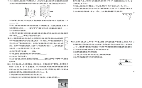 2025秋《一本&bull;初升高预备新高一》物理开学分班考_一本预备新高一语数英物化生25年