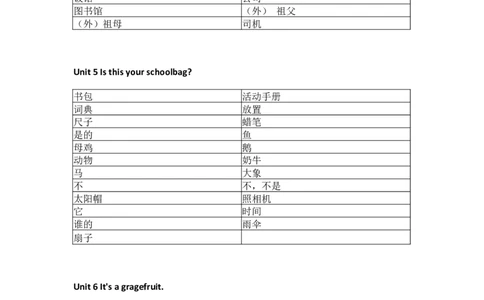 人教精通版小学英语五年级上册默写表_26春四年级上下册人教版_四上英语合集人教版PEP英语四年级上册新教材（教学视频+课件+动画+音频+练习+教案）_17练习资料_《单词默写表》