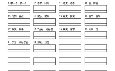 U6单词听写作业纸_26春四年级上下册人教版_四上英语合集人教版PEP英语四年级上册新教材（教学视频+课件+动画+音频+练习+教案）_08单词听写作业配扫码音频（pdf）