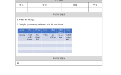 9Module3Unit2Damingtookaphotoofhisfather._国家课_课后练习_26春四年级上下册人教版_四上英语合集人教版PEP英语四年级上册新教材（教学视频+课件+动画+音频+练习+教案）_17练习资料